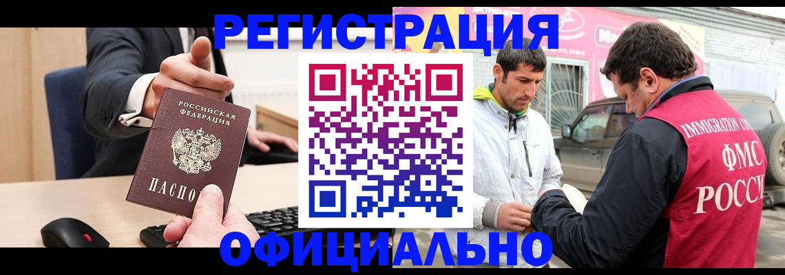 где прописаться в Очёре