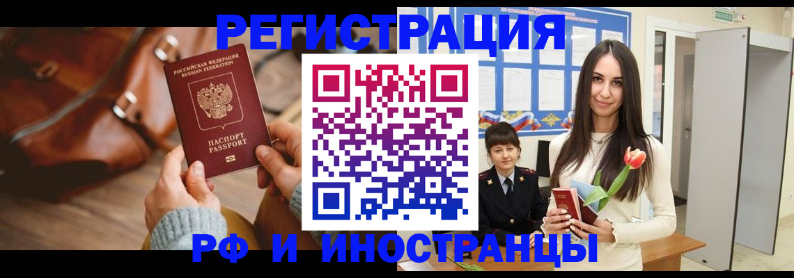 прописка для кредита в Очёре