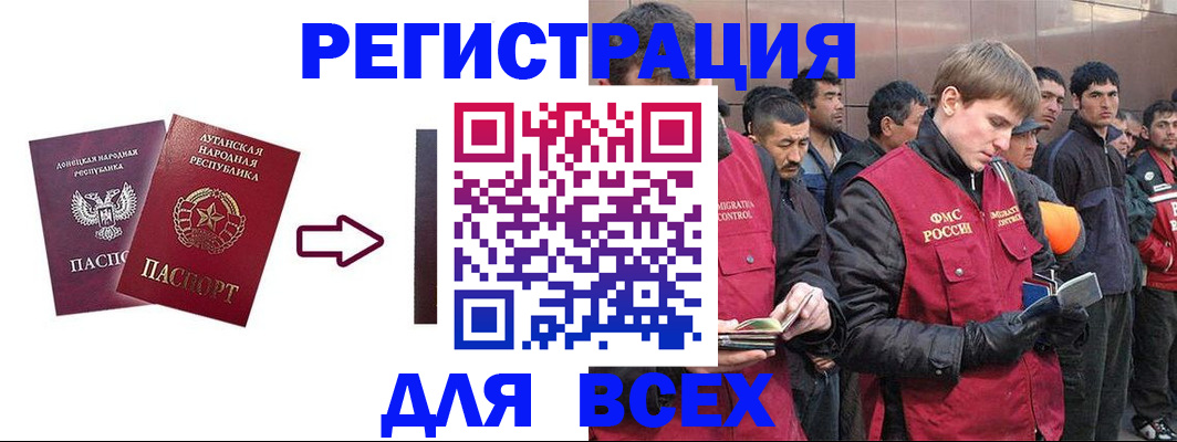 временная регистрация для всех в Очёре