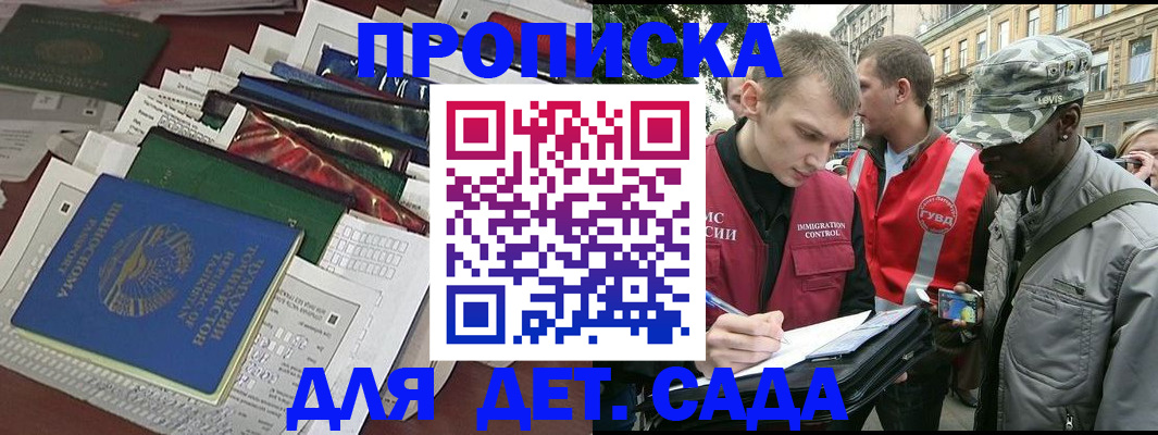 прописка для кредита в Очёре