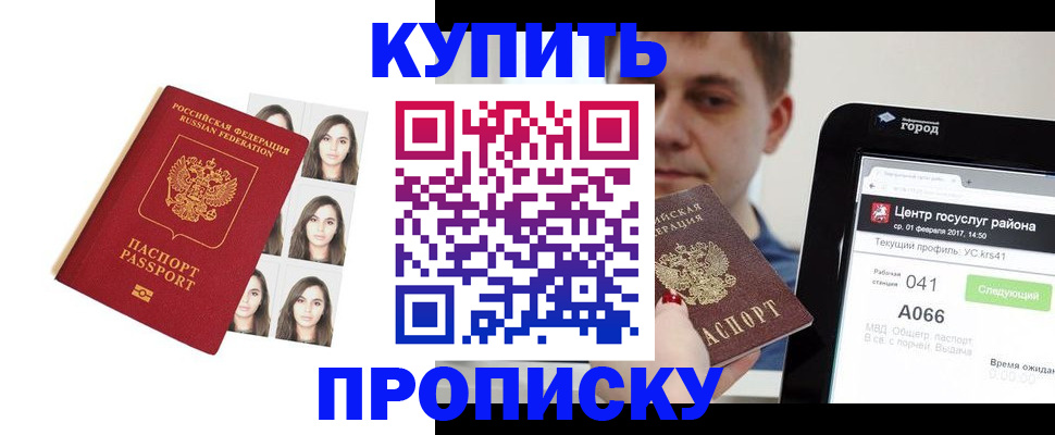 прописка иностранных граждан в Очёре