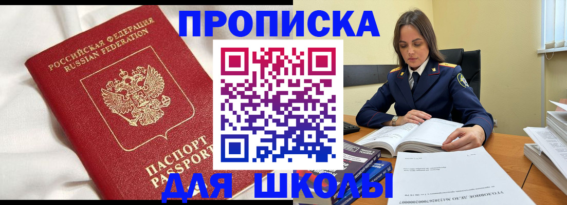 временная регистрация собственник в Очёре