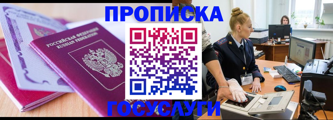 где прописаться в Очёре