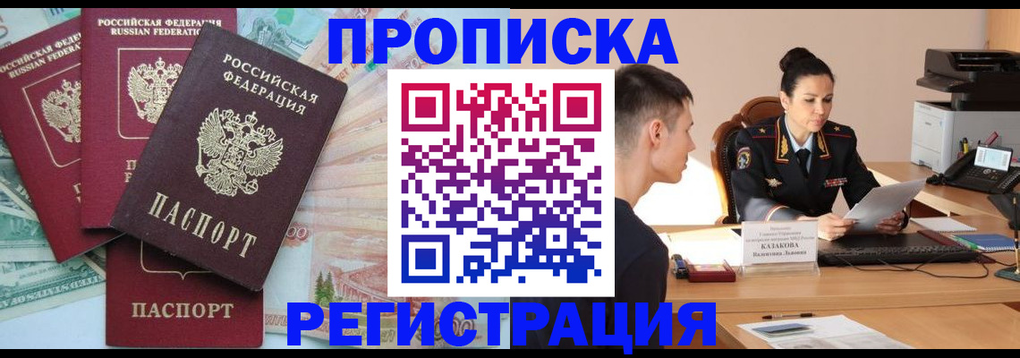 временная регистрация в квартире в Очёре