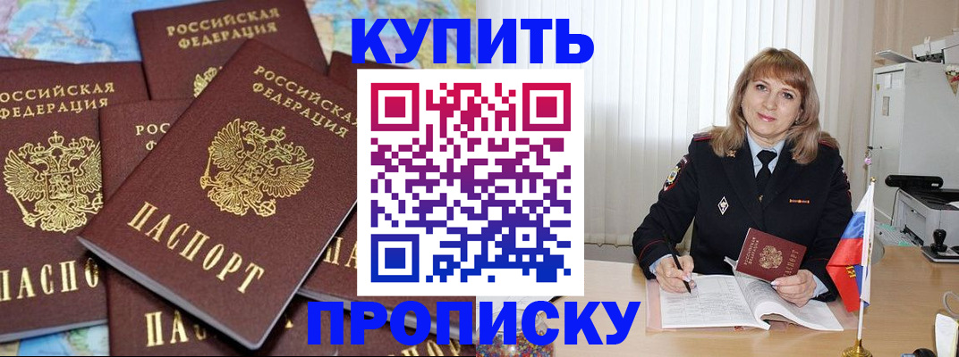 пропишу в квартире в Очёре