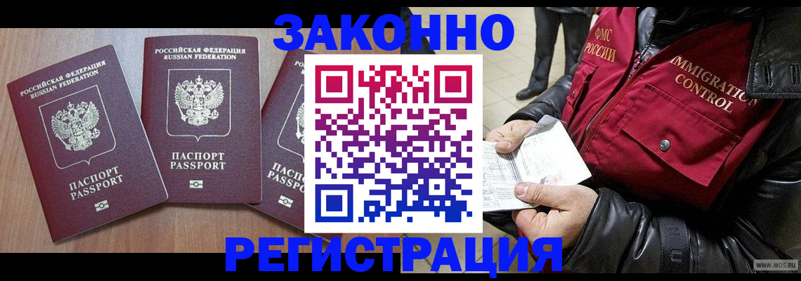 временная регистрация для школы в Очёре